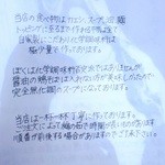 自家製麺 うろた - 