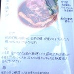 自家製麺 うろた - 