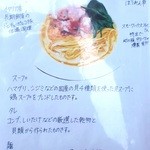 自家製麺 うろた - 