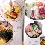 自家製麺 うろた - 