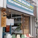 自家製麺 うろた - 