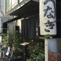 新宿 うなぎ菊川 - 