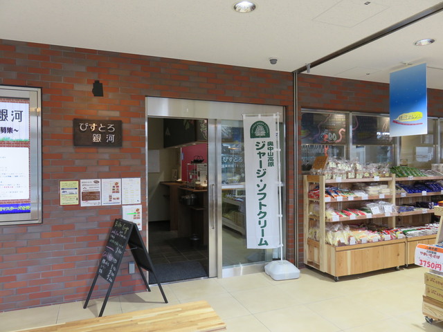 びすとろ銀河 青山 カフェ 食べログ びすとろ銀河 青山 カフェ 食べログ