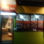 DIYO 鹿角店 - 外観