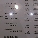 幸寿し - 日本酒　農口がいい。