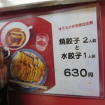 正嗣 宮島本店 - おすすめメニュー