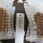 中島大祥堂 - いもくり