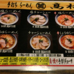 手打ちらーめん 高橋 - 