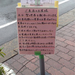 ラーメン家 みつ葉 - 〜（＾Ｏ.＾☆♪