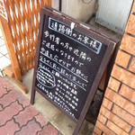 ラーメン家 みつ葉 - 〜( ^、 ^ )/□