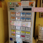 ラーメン家 みつ葉 - 券売機d(^_、^o)