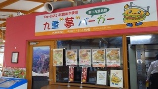 町田バーネット牧場 - 