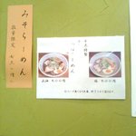 らーめん千太 - ’１０・０８・０６ 壁面のメニュー