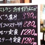 日本酒肉バル 市場レストラン うどん虎 - メニュー