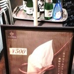 日本酒肉バル 市場レストラン うどん虎 - メニュー（ソフトクリーム）