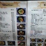 日本酒肉バル 市場レストラン うどん虎 - メニュー（うどん、ラーメン）