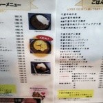 日本酒肉バル 市場レストラン うどん虎 - メニュー（カレー、ごはん）