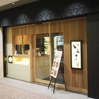 いぶき 東京駅 TEKKO avenue - 