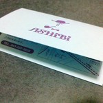 馬酔木 - ショップカード