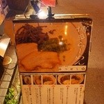 博多ラーメン みつぼし - 