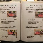 和牛 まつした - しゃぶしゃぶ、すき焼きのメニュー。今回はこれを食べた～＼(^o^)／