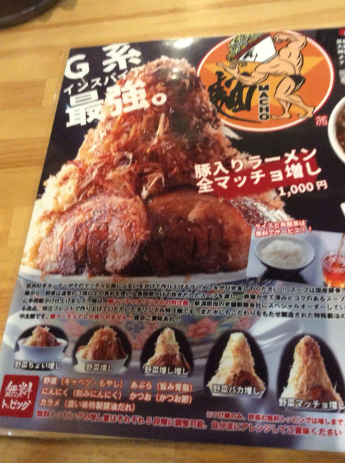 メニュー写真 : 【閉店】麺マッチョ - 東新潟/ラーメン | 食べログ