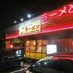 とんちんかん - 