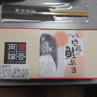 賛否両論 - 