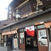 平安殿 本店