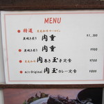 DININGあじと - メニュー