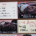 DININGあじと - メニュー2