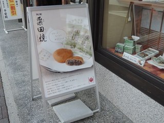 Heian Den - 看板が味を出しています