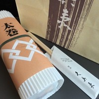 銀座 久兵衛 銀座本店 - 太巻☆3240円＼(^o^)／ @品川駅構内エキュートで特別出店中(1/25-2/3) 太巻のほか、バラちらし2700円、穴子棒寿司1944円も販売中です（≧∇≦）さすが久兵衛さん、接客が素晴らしくって思わず買ってしまいました(^_^