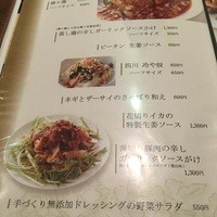 中国四川酒家 蔓山 - 