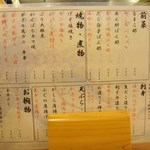 すしざんまい - アテもいろいろ