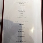 シェフズ テーブル オダカ - メニューはハーフかフルのランチコースだけですよ