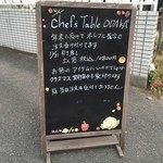 シェフズ テーブル オダカ - 年末なのでオードブルおせちも