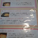 ささふら - 揚げ物や親子丼がなくなってました