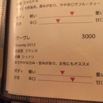 baru Publo - H27.12.28 ワインメニュー