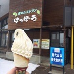 道の駅みねはま おらほの館 - プレミアム生クリームソフトCREMIA（クレミア）