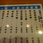 Sake Sakanashum Mitsuishi - 