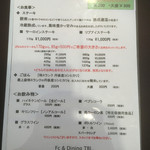 エフシー&ダイニング・テーブル 京都御所店 - 