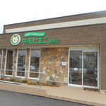 中条たまご直売店 - 店の外観
