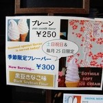京とうふ藤野本店/TOFU CAFE FUJINO - 店頭のメニュー！！( *´艸｀)