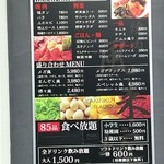 風来坊 - 店頭のメニュー