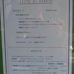 セルヴァッジョ - ランチメニュー　PRANZO　A