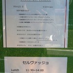 セルヴァッジョ - ランチメニュー　PRANZO　B