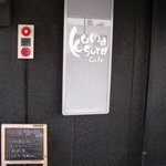 コマグラ カフェ - 2006/7/30掲載。