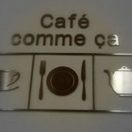 Cafe comme ca - カフェ・コムサ