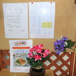 入り口に貼ってあります。